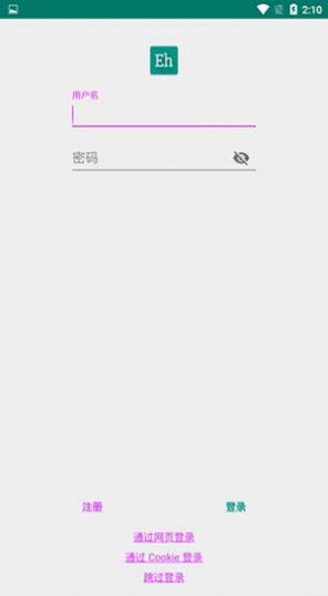 e站搬运app官方版图4