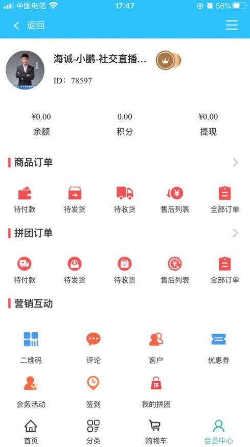 美约惠品app官方免费版图2: