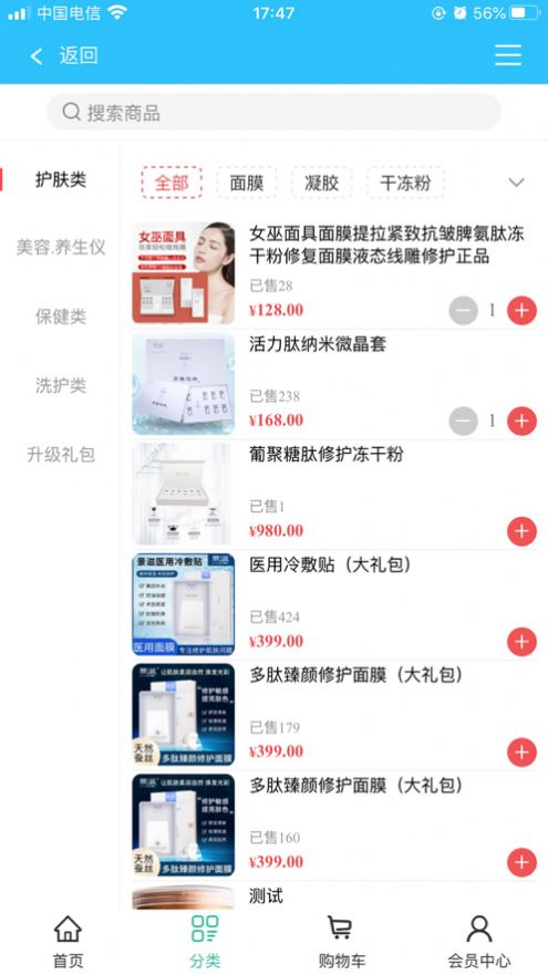 美约惠品app官方免费版图3: