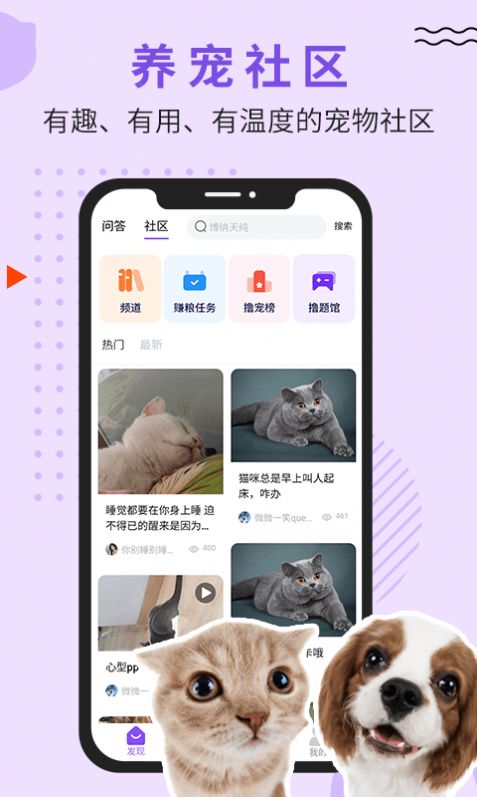 撸彼app手机免费版图2: