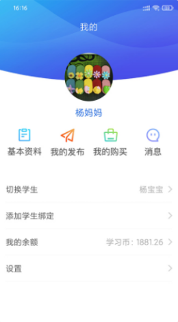 朗岳教育APP最新版下载 图1: