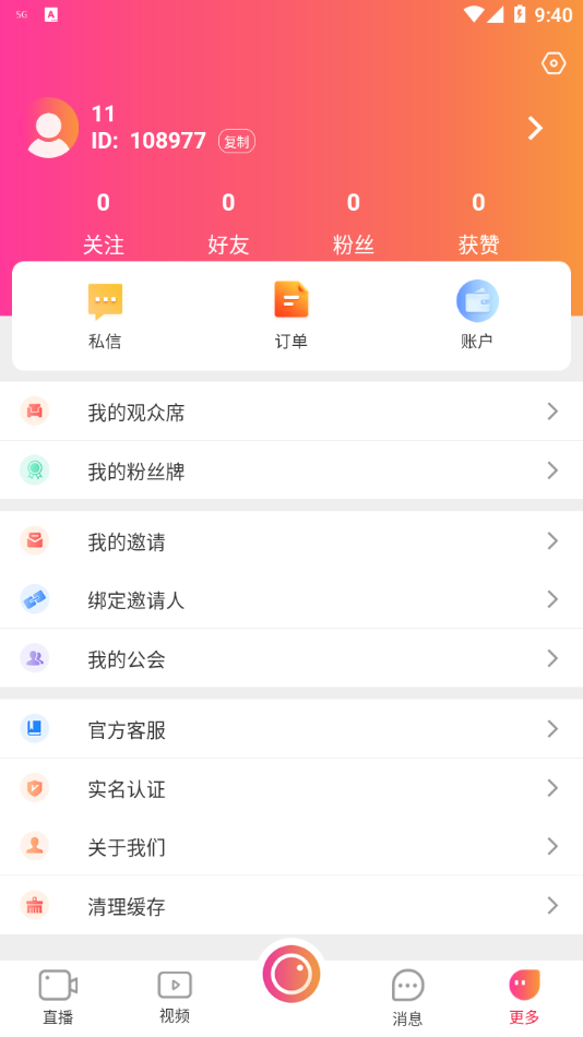 荔心娱乐app免费手机版图1: