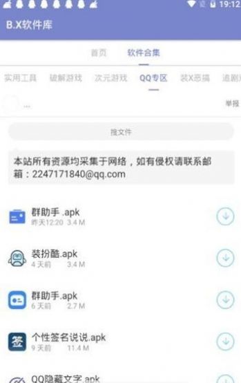 阿少软件库app免费版图2