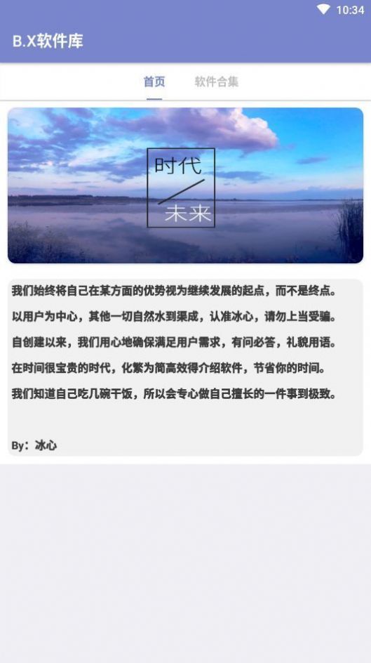 阿少软件库app免费版图4