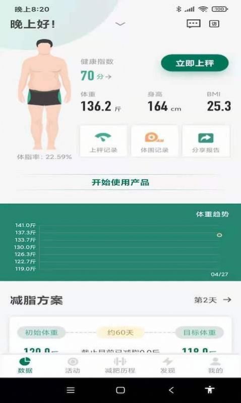 脂然好app官方手机版图1: