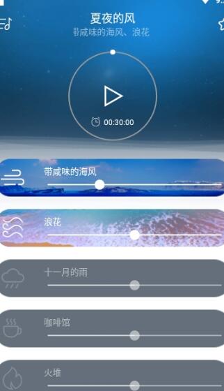 宝宝睡眠app免费手机版图2: