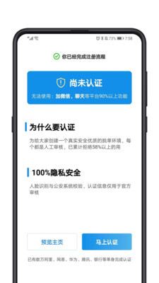 对的人app官方下载图3: