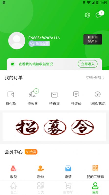 疯天然app图1