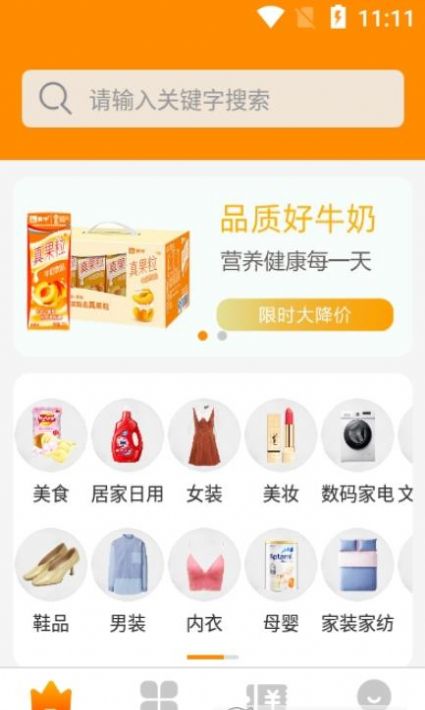 惠通宝app图2