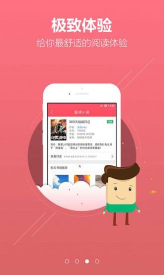 指读阅读app官方免费版图3: