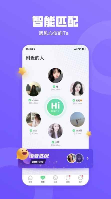 玩皮语音app最新免费版图3: