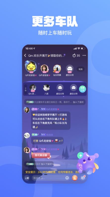 玩皮语音app最新免费版图5: