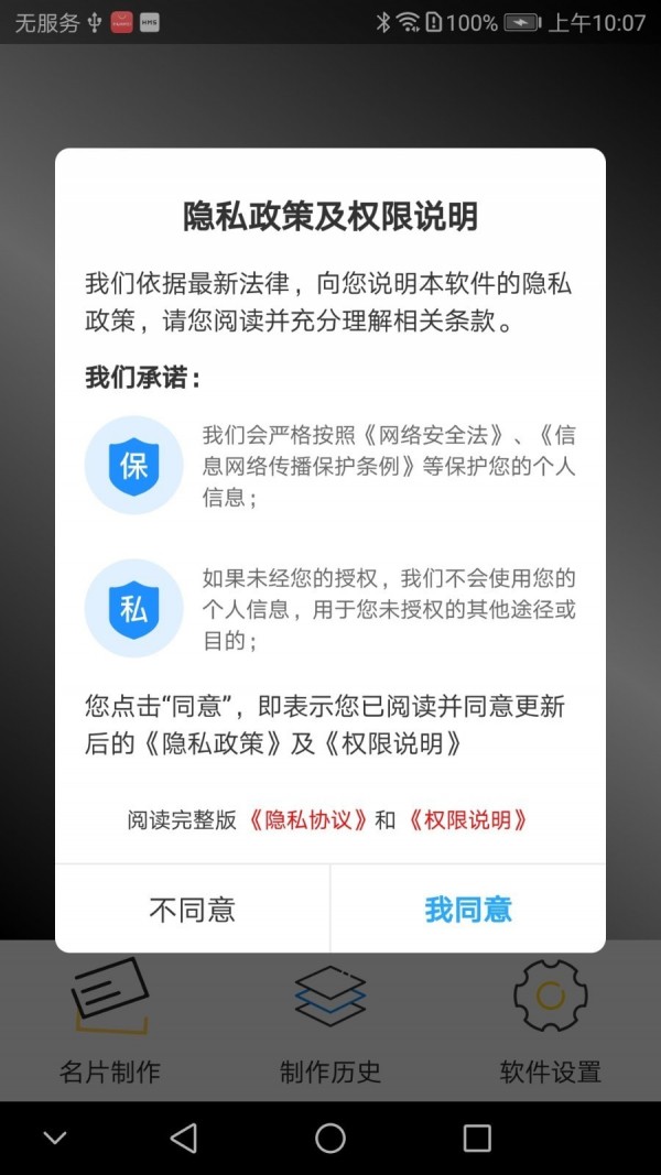 个性名片app免费手机版图4: