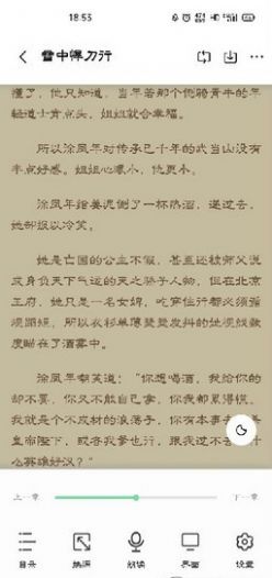 青桔阅读app免费手机版图4: