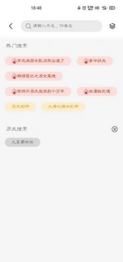 青桔阅读app免费手机版图3: