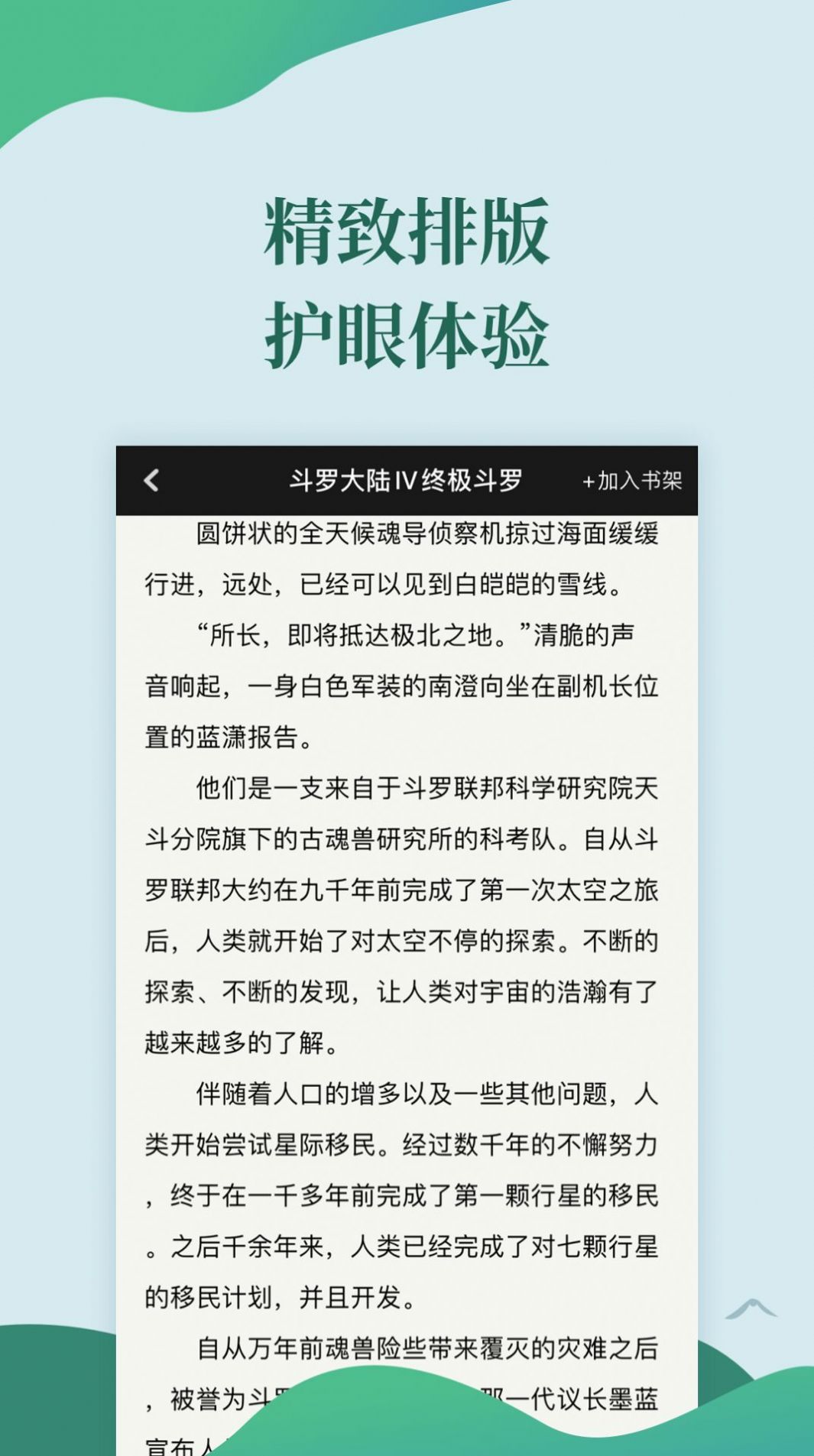 简阅免费小说app图2