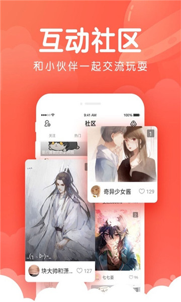 喵萌茶会app官方版图3: