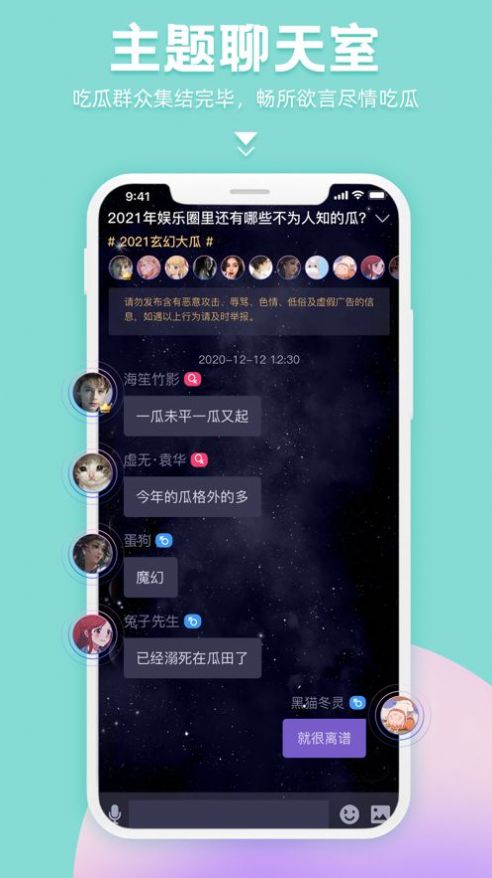 呱呱交友app免费手机版图1: