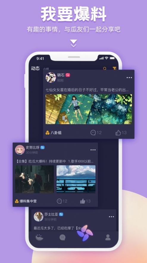 呱呱交友app免费手机版图2: