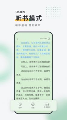 包包小说app图2