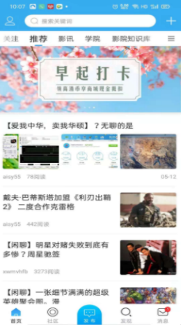 烧友之家APP正式版下载图1: