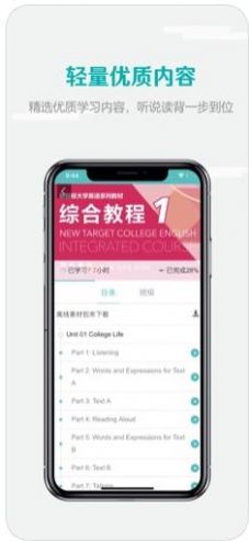 随行课堂app下载图4: