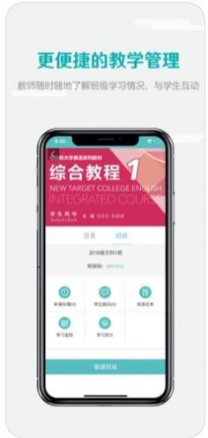 随行课堂app下载图2: