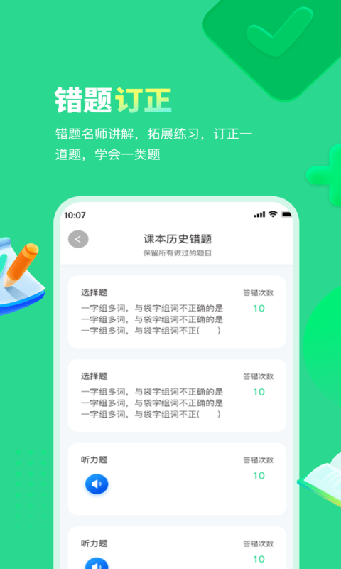 每日趣学APP手机版下载图2: