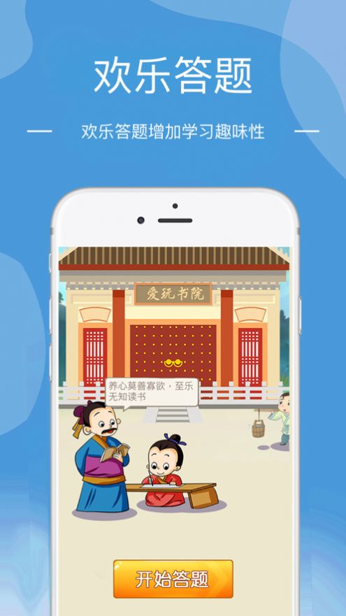 就是玩儿app图1