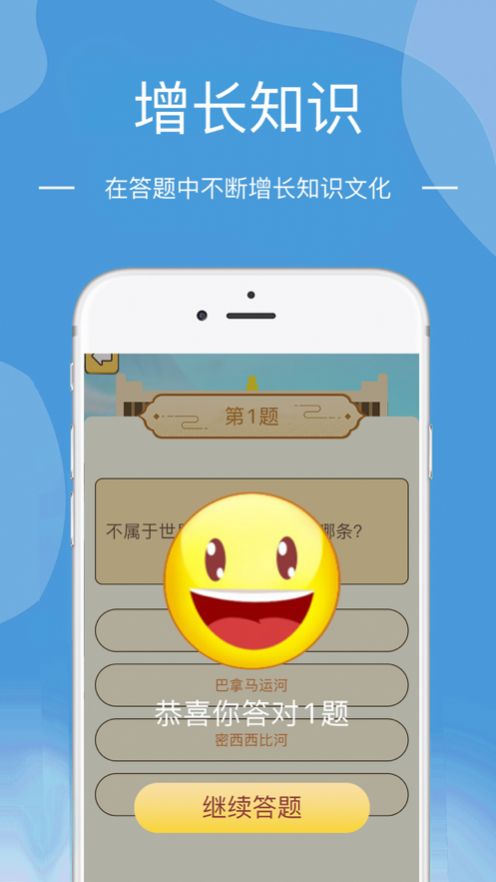 就是玩儿app图2