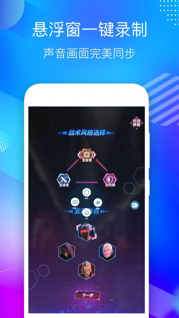 超级录音录屏大师app免费版图1