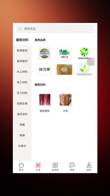 爱家1购APP官方版图3: