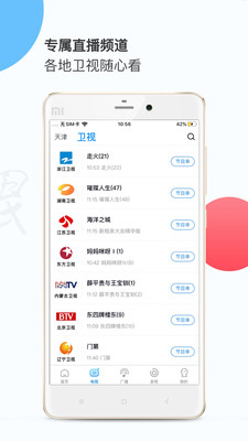 万视达APP官方版下载图4: