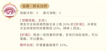 忘川风华录西施阵容怎么搭配？西施技能机制详解阵容搭配攻略[多图]图片3