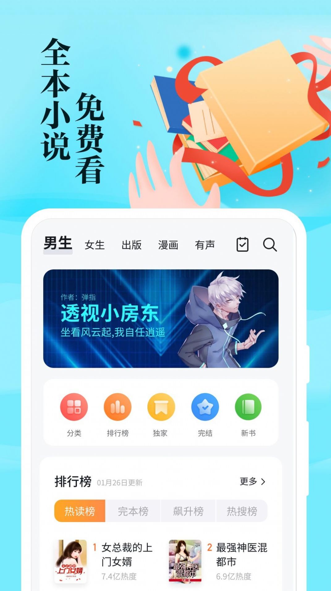 掌阅全本免费app小说最新版图2: