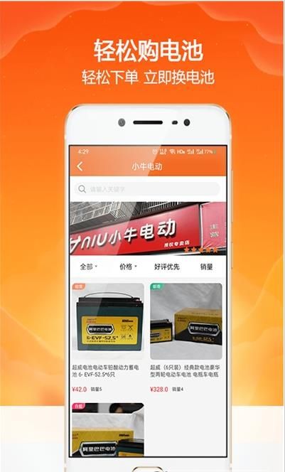 欢欢出行app免费版图1