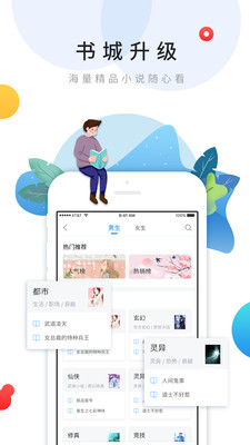 乐读文学极速版图2