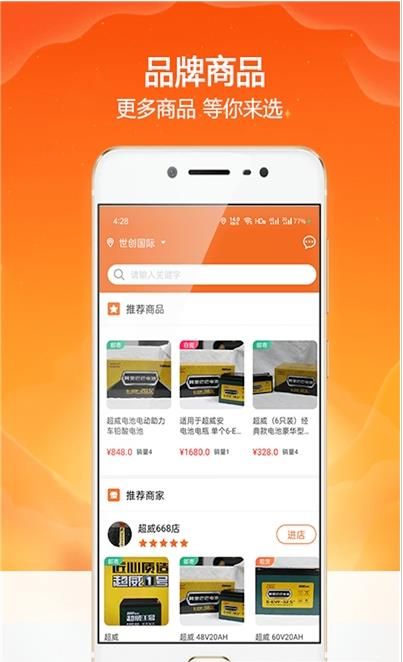 欢欢出行app免费版图2