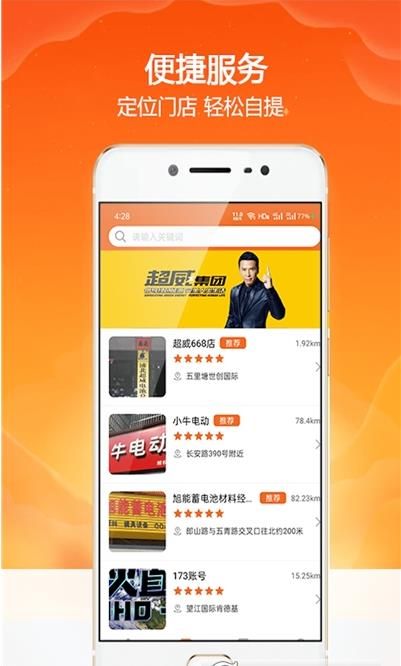 欢欢出行app免费版图3