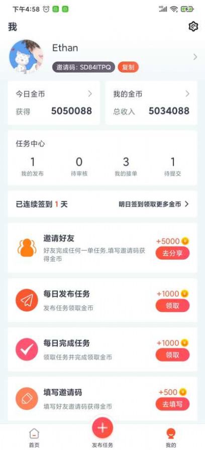 一起帮app官方免费版图5: