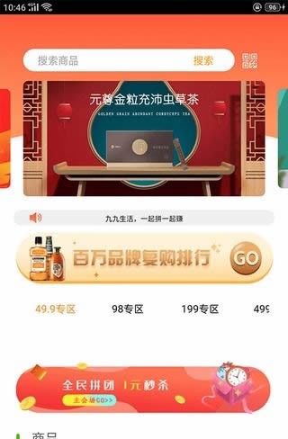 批卡批卡APP官方版图1: