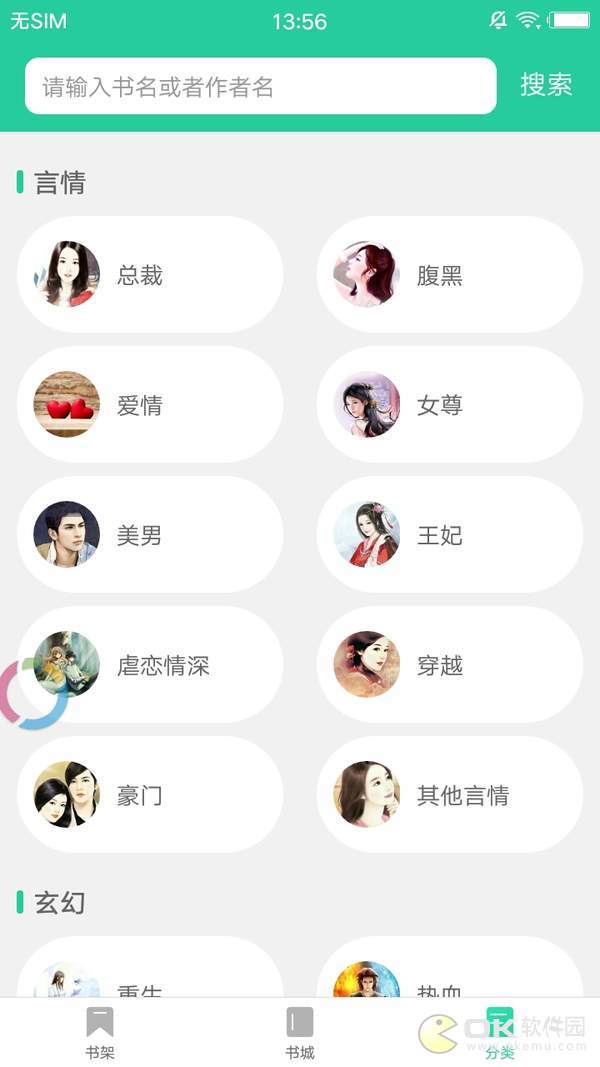 全本书屋 好看的全本小说完整版官网app（全本免费阅读器）图2: