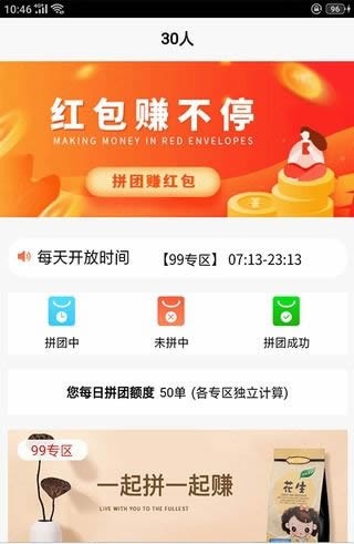 批卡批卡APP官方版图2: