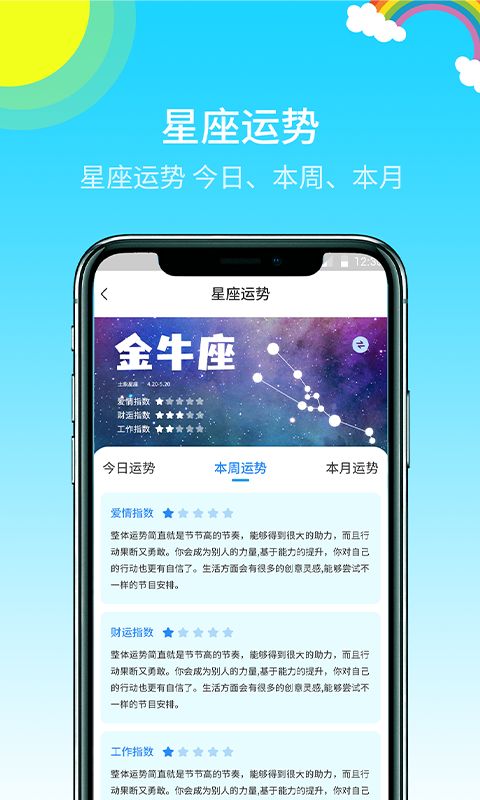 快乐天气预报app免费版图3