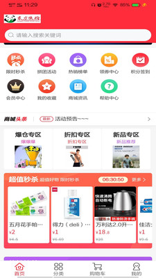 东方快购APP官方版下载图3: