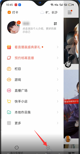 快手最新版变成大屏模式怎么设置回来？大屏模式设置教程分享[多图]图片2