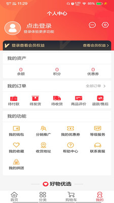 东方快购APP官方版下载图4: