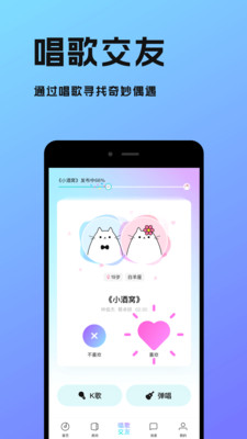 猫爪弹唱APP官方版下载图2: