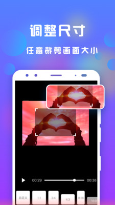 接招小视频剪辑APP图1