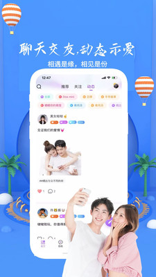 啵啵陪玩APP图3